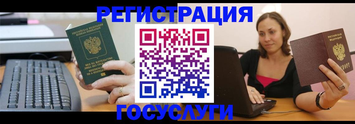 временная регистрация купить в Воронеже