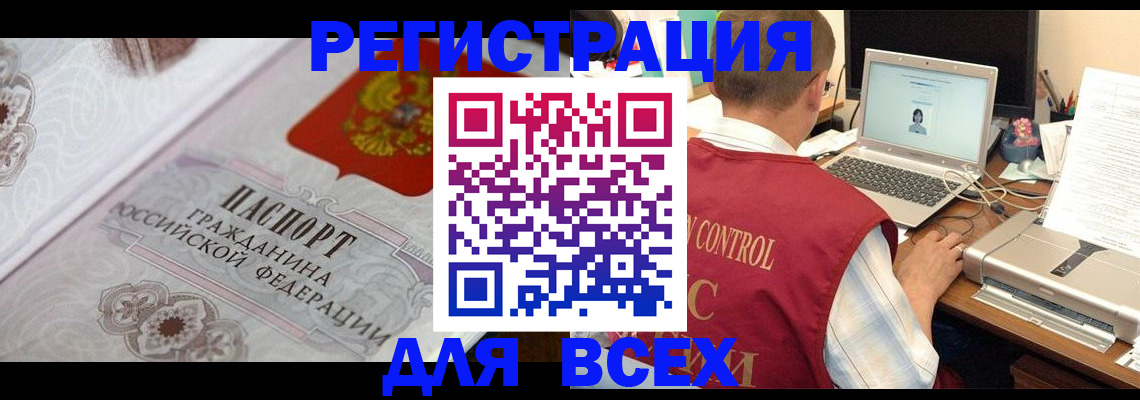 временная регистрация адрес в Воронеже